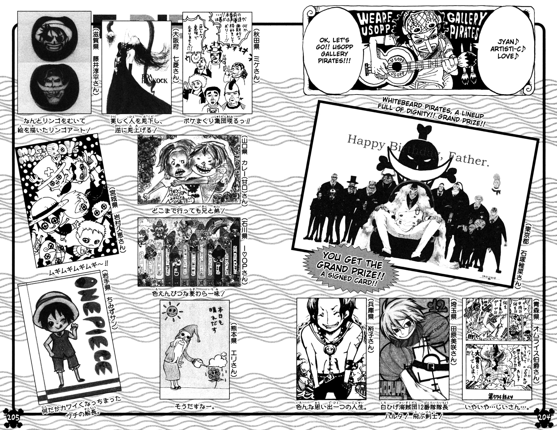 One Piece, Chapter 584 image 18